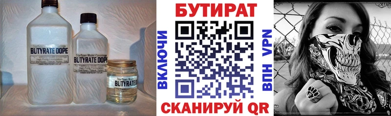 Бутират GHB  Заполярный 