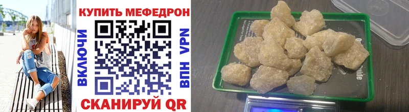Меф мяу мяу  Заполярный