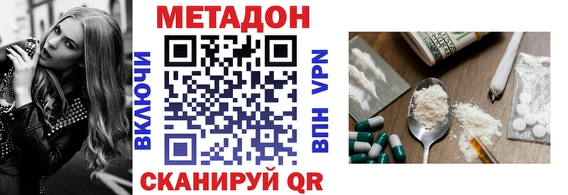 где найти   Заполярный  МЕТАДОН methadone 
